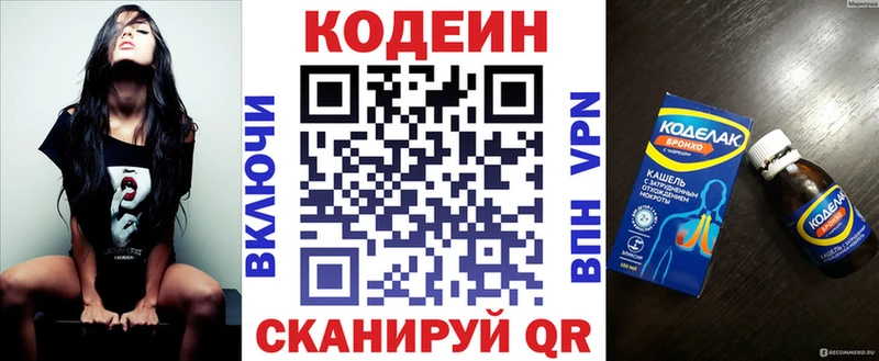 Кодеиновый сироп Lean напиток Lean (лин)  Купить закладки  Балашов 
