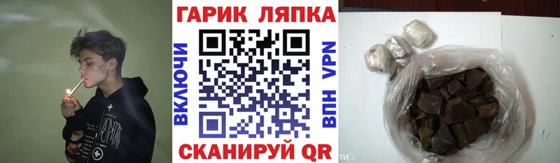Купить где  Балашов  ГАШИШ гарик 