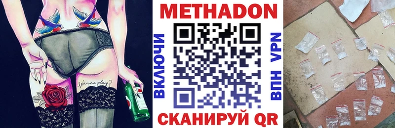 Купить  Балашов  Метадон VHQ 