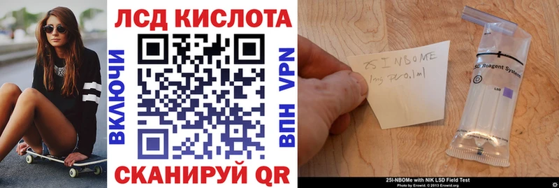 Купить где  Балашов  Марки 25I-NBOMe 1,5мг 